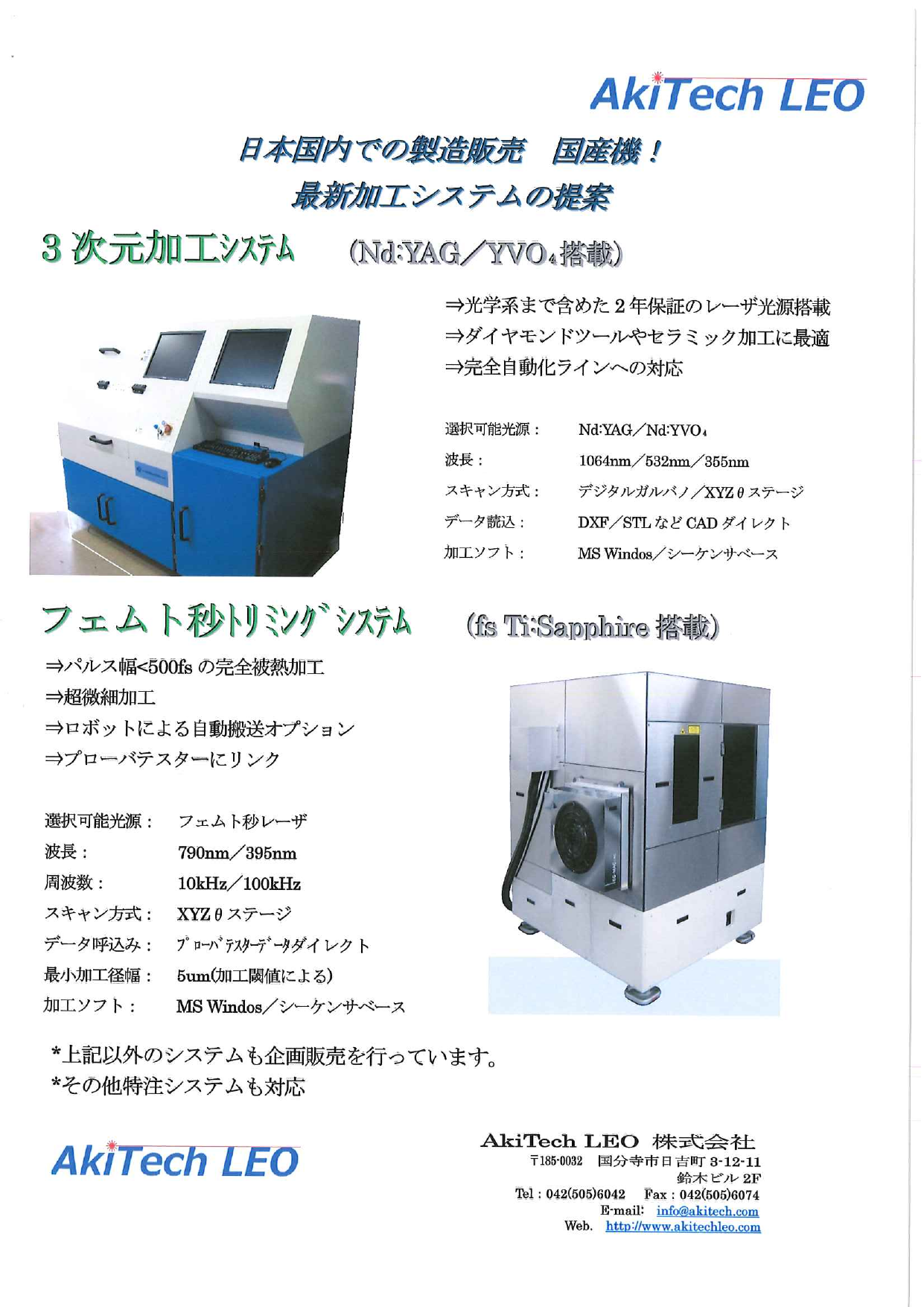 カタログの表紙