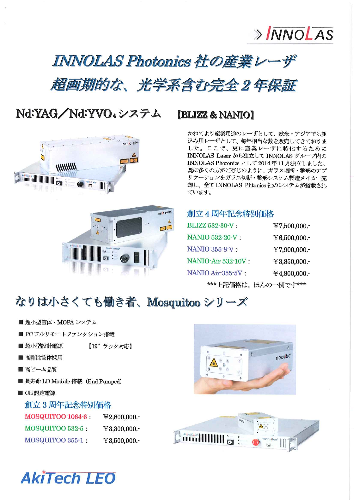 この企業の関連カタログの表紙