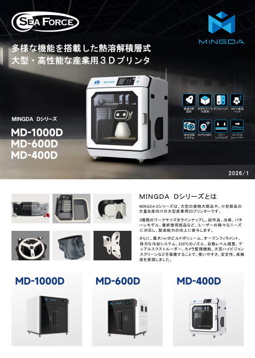 この企業の関連カタログの表紙