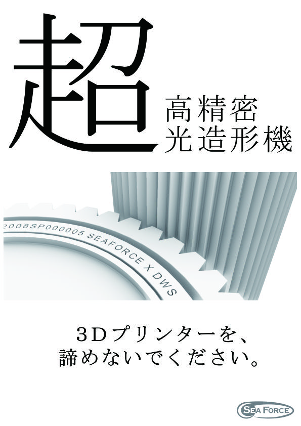 この企業の関連カタログの表紙