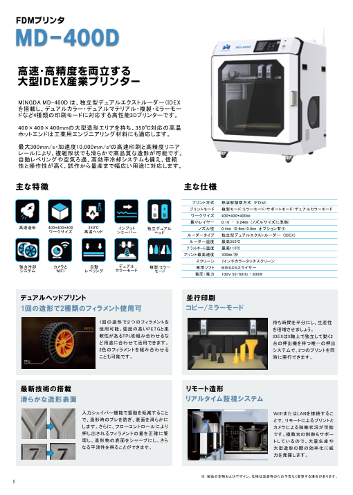 カタログの表紙