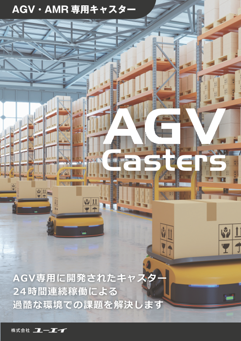 この企業の関連カタログの表紙