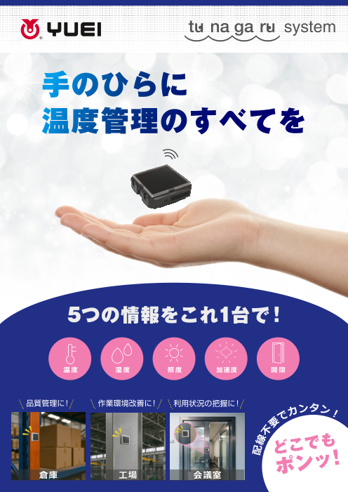 カタログの表紙
