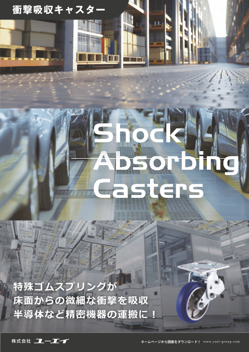 この企業の関連カタログの表紙