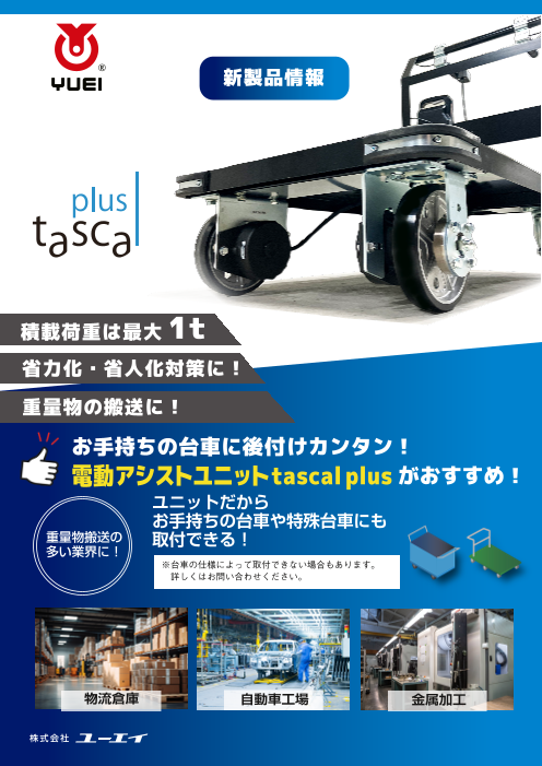 カタログの表紙