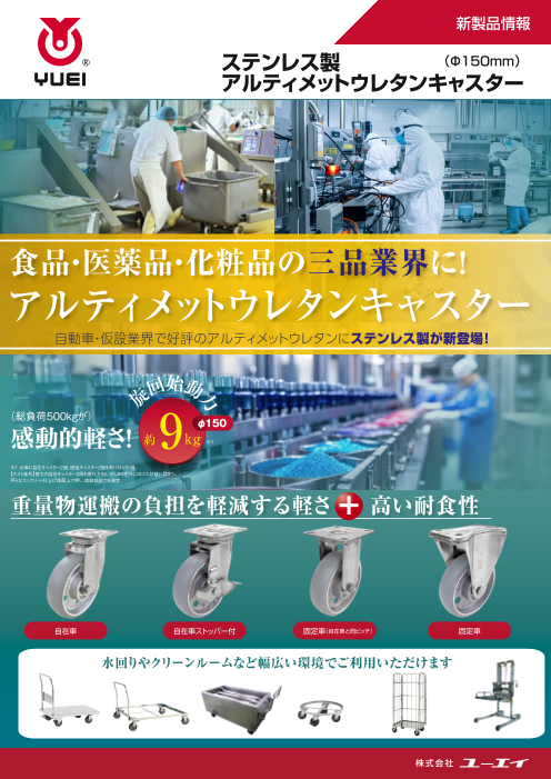 カタログの表紙