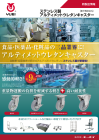 この企業の関連カタログの表紙