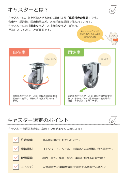 カタログの表紙