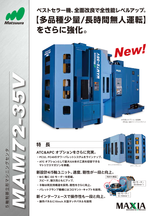 カタログの表紙