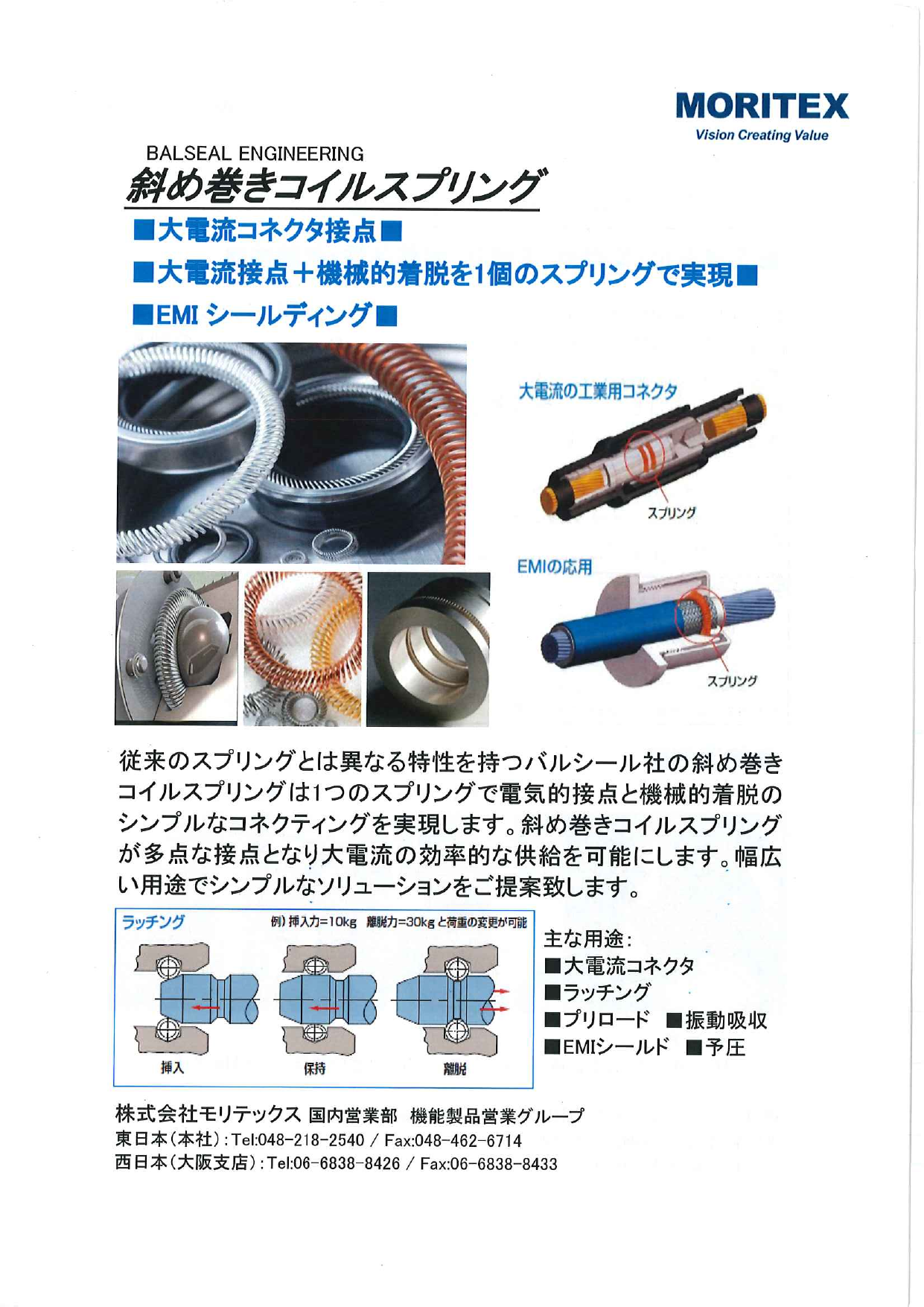カタログの表紙