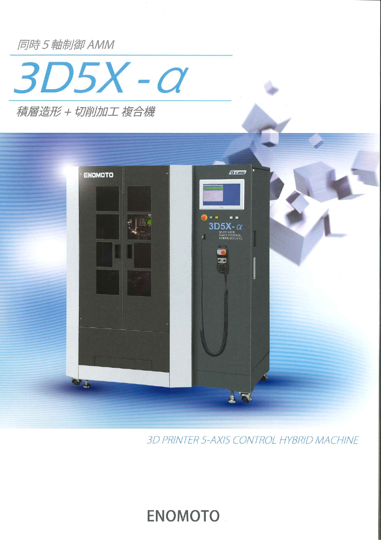 カタログの表紙