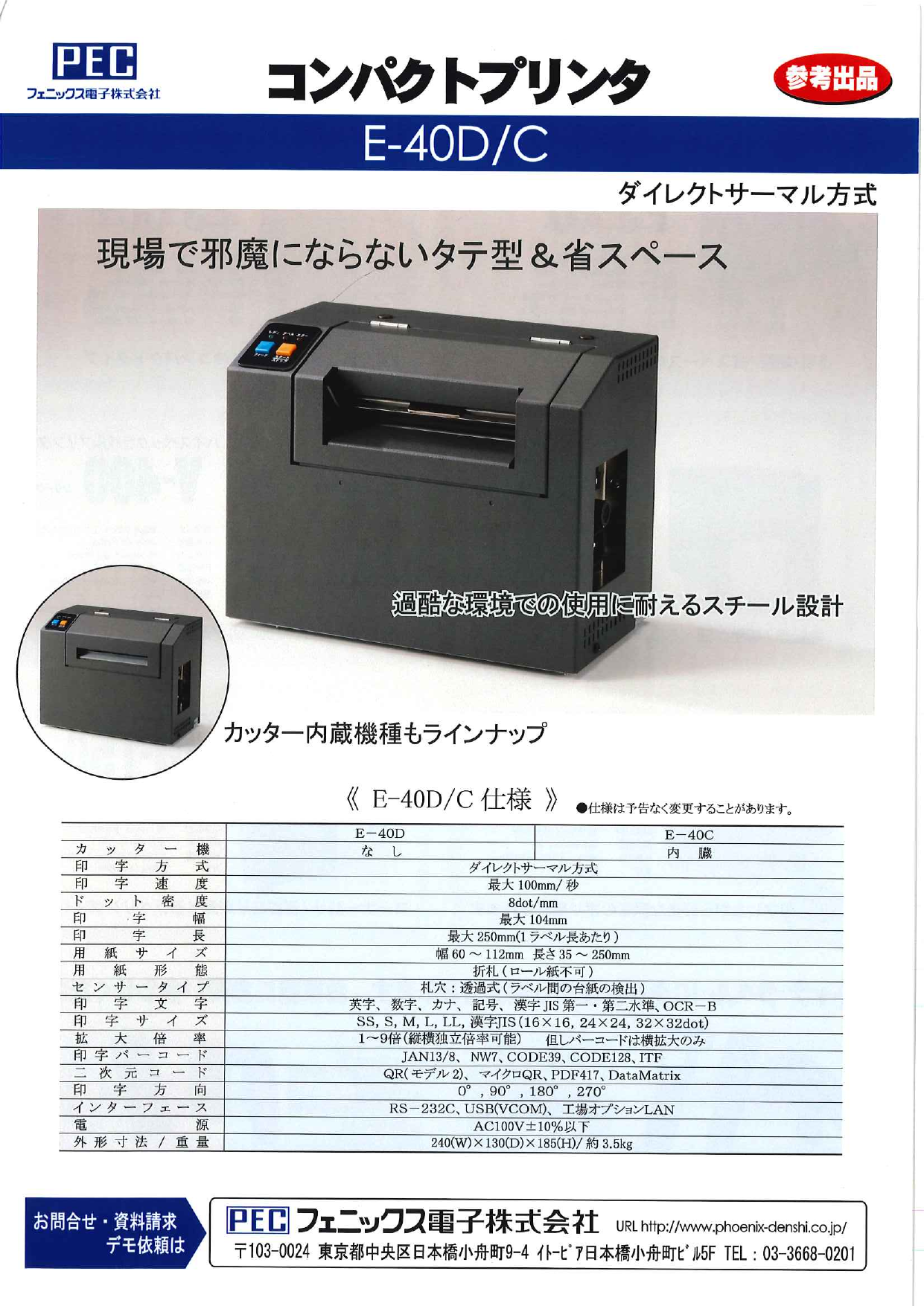 カタログの表紙