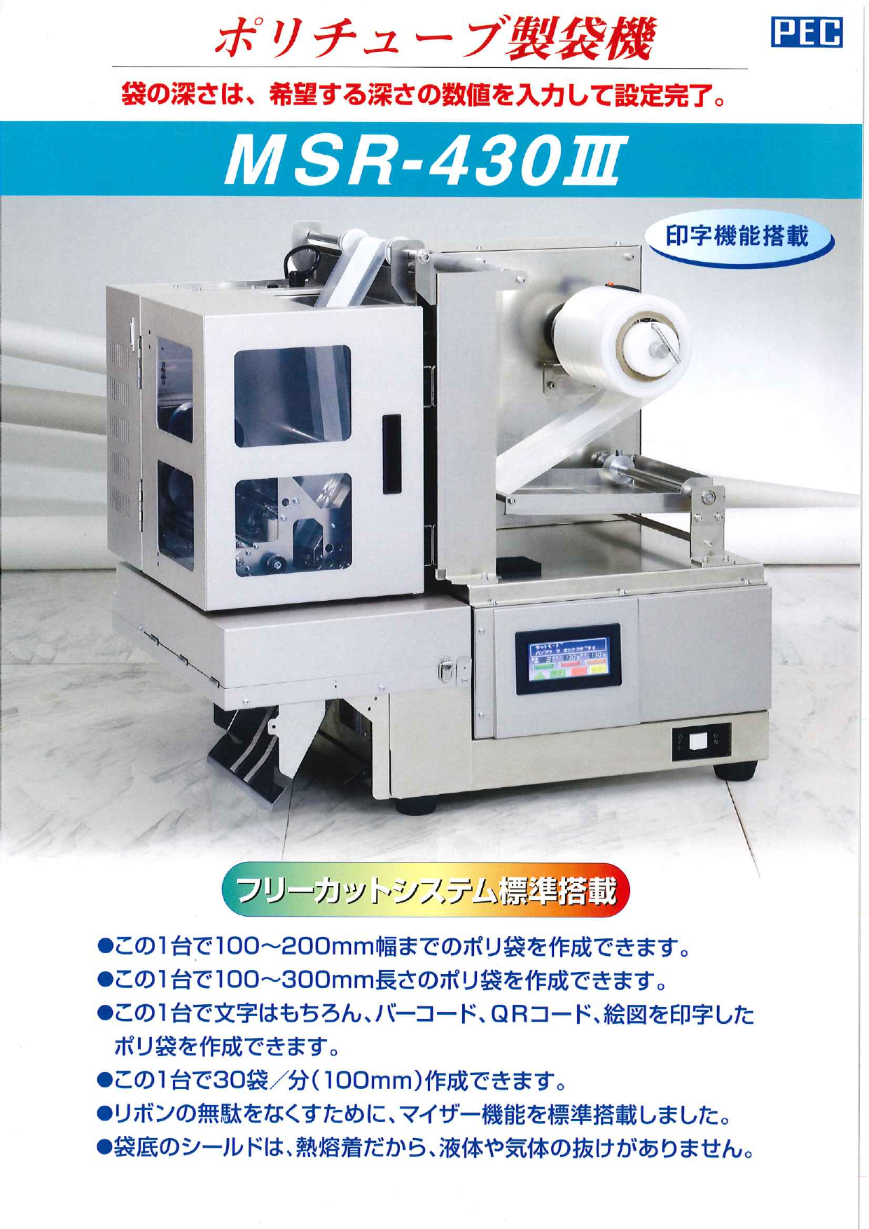 カタログの表紙