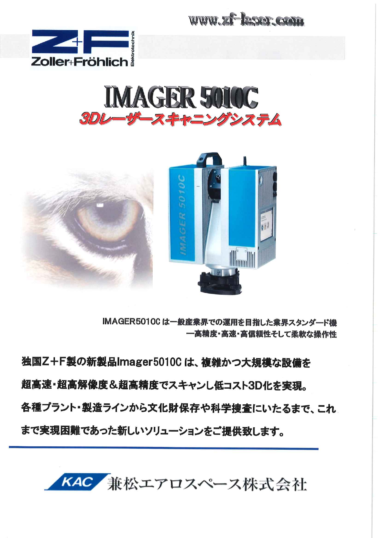 この企業の関連カタログの表紙