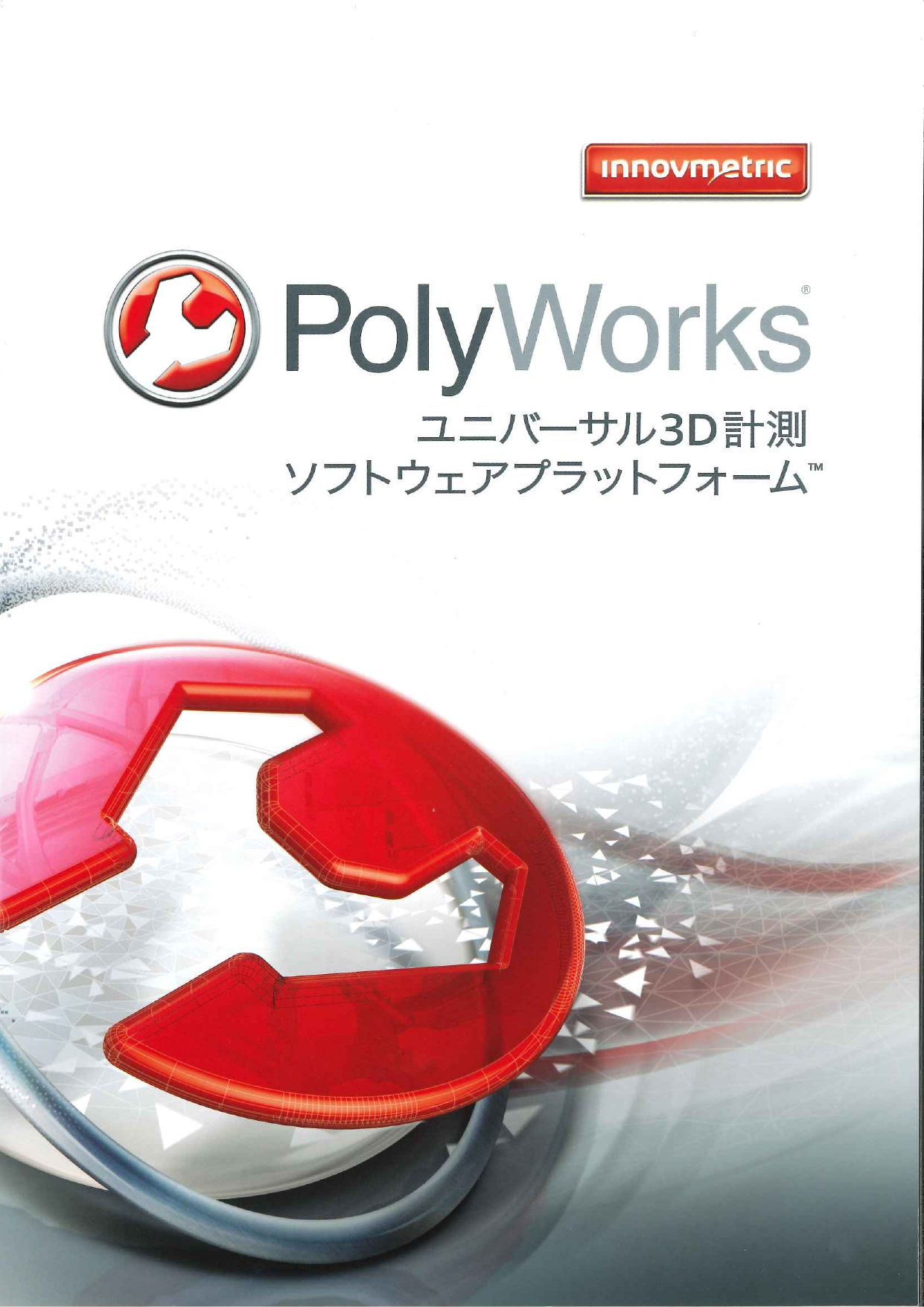 カタログの表紙