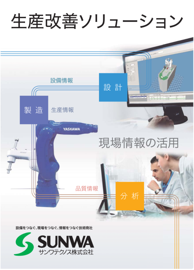カタログの表紙