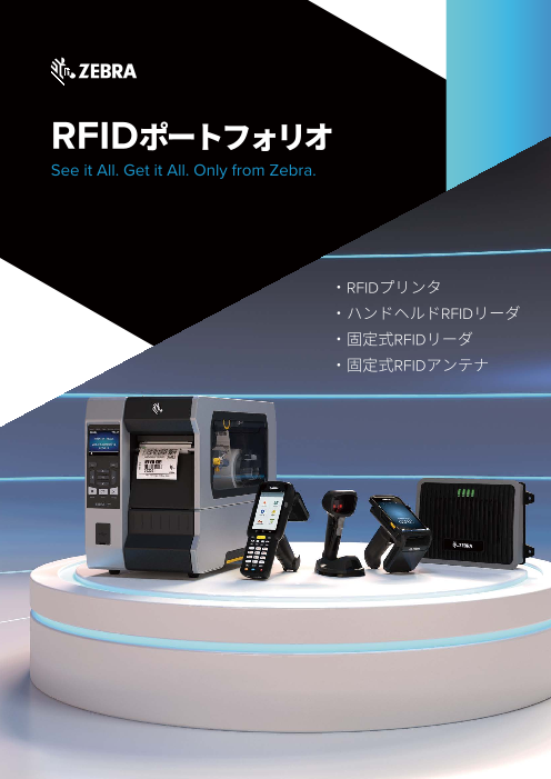 値札印字機の販売に始まり60年に渡りタグ・ラベル発行製品を提供