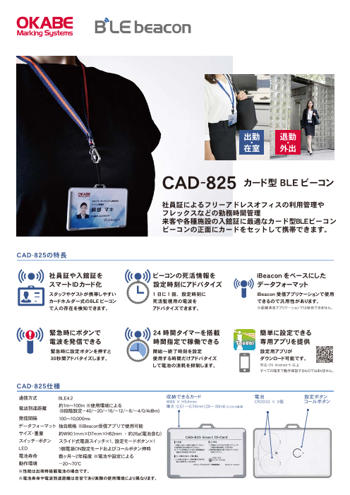 カタログの表紙