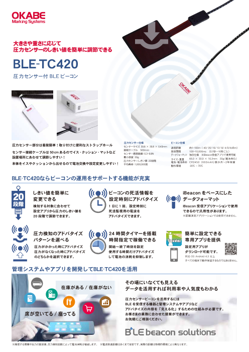 カタログの表紙