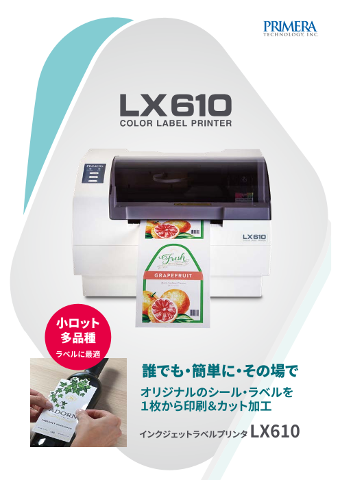 カタログの表紙