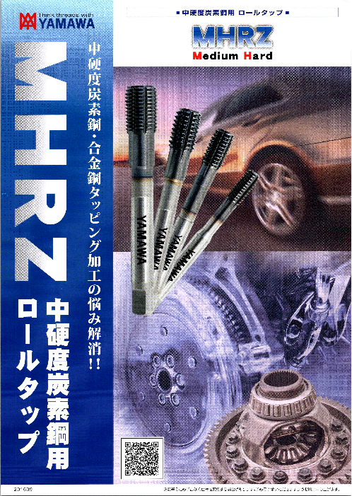 カタログの表紙