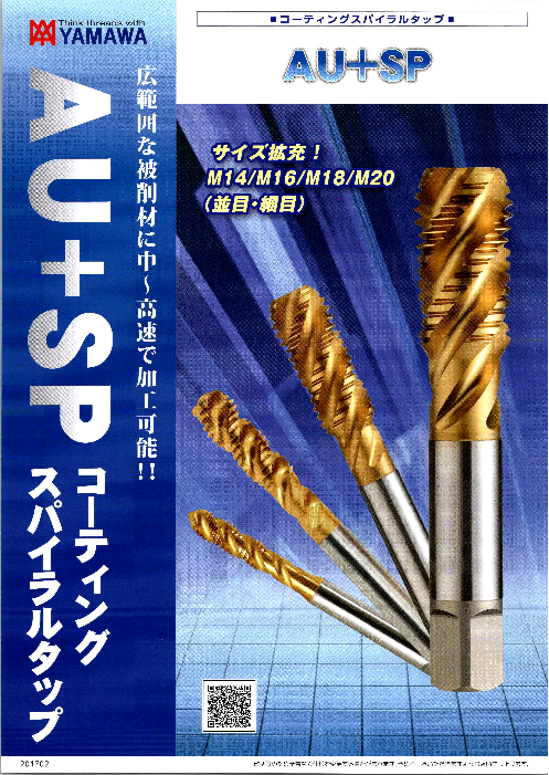 カタログの表紙