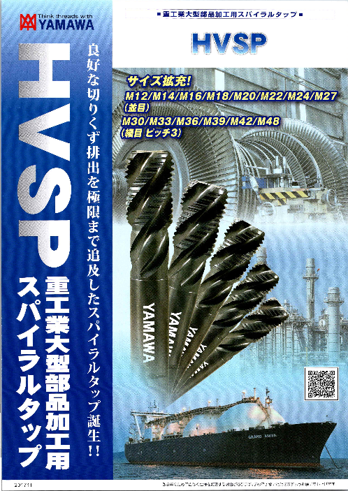 カタログの表紙