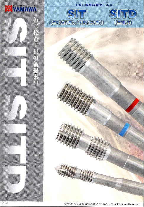 この企業の関連カタログの表紙