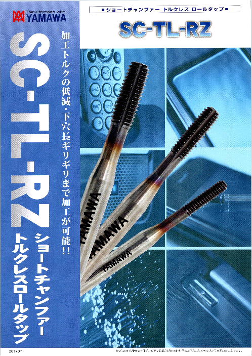 この企業の関連カタログの表紙