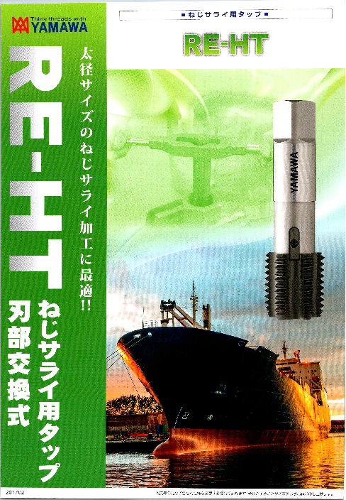 この企業の関連カタログの表紙