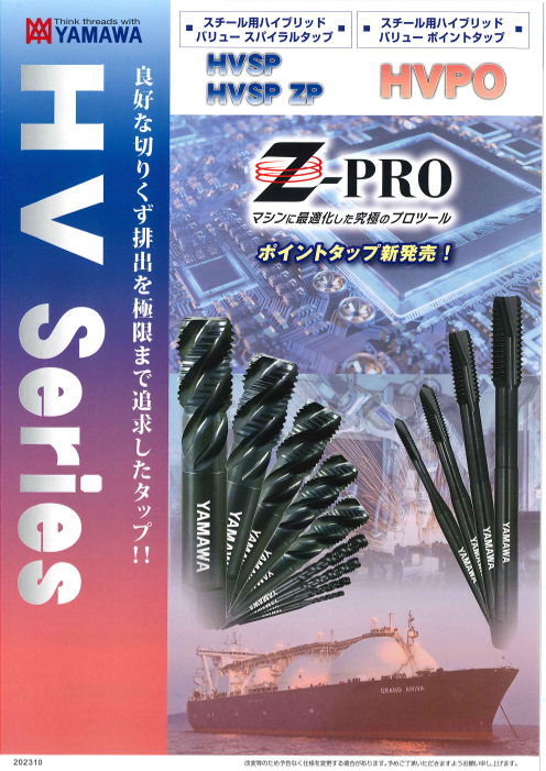 この企業の関連カタログの表紙