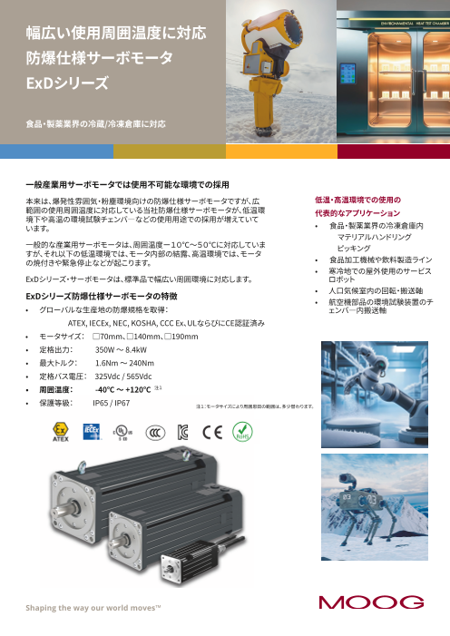 この企業の関連カタログの表紙