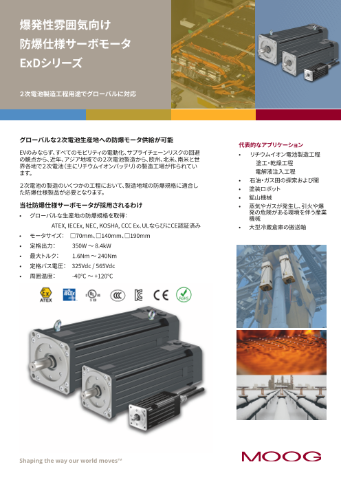 この企業の関連カタログの表紙