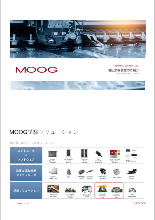 カタログの表紙