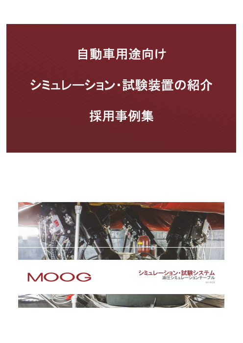 この企業の関連カタログの表紙