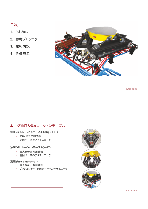 カタログの表紙