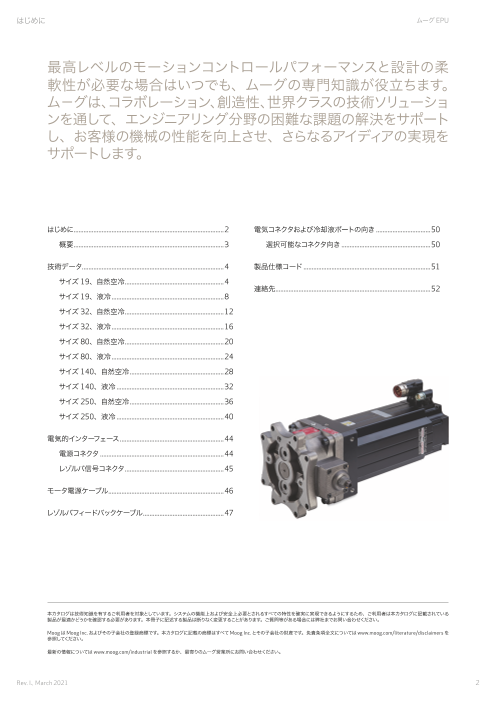 カタログの表紙
