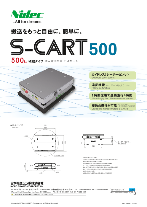 この企業の関連カタログの表紙
