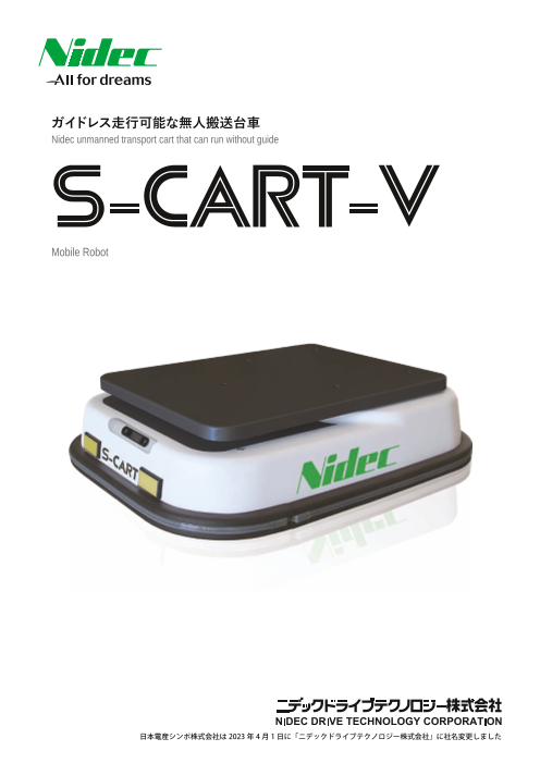 この企業の関連カタログの表紙