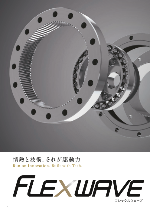 カタログの表紙