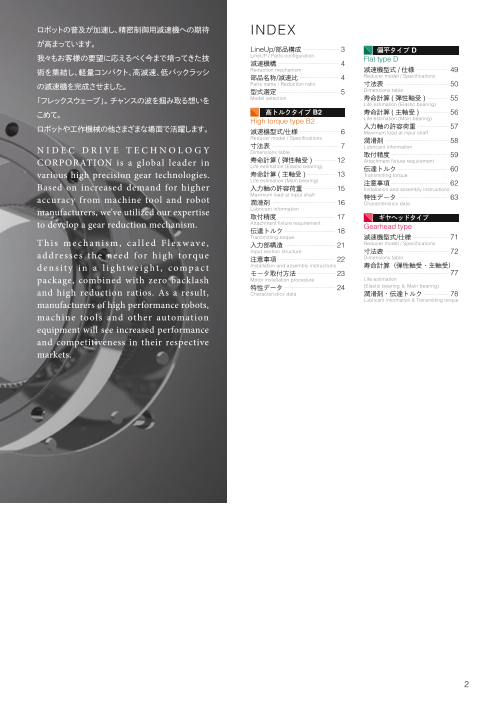 カタログの表紙