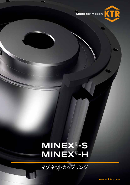 マグネットカップリング　MINEX-S / MINEX-H 