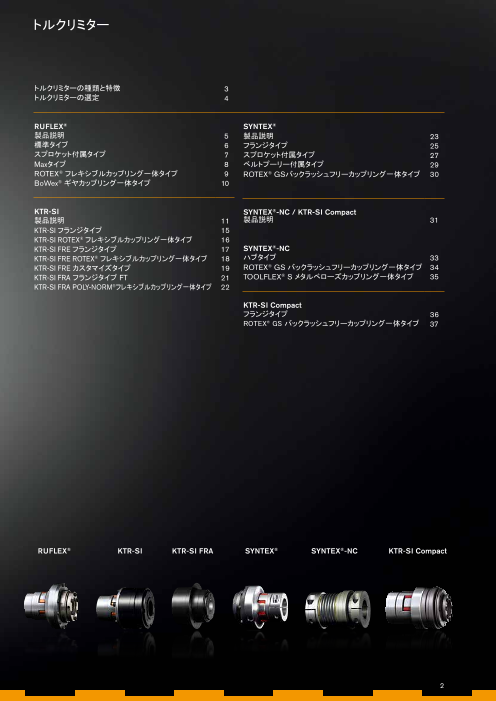 カタログの表紙