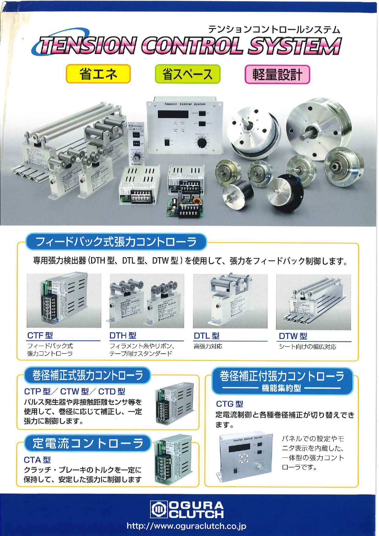 カタログの表紙