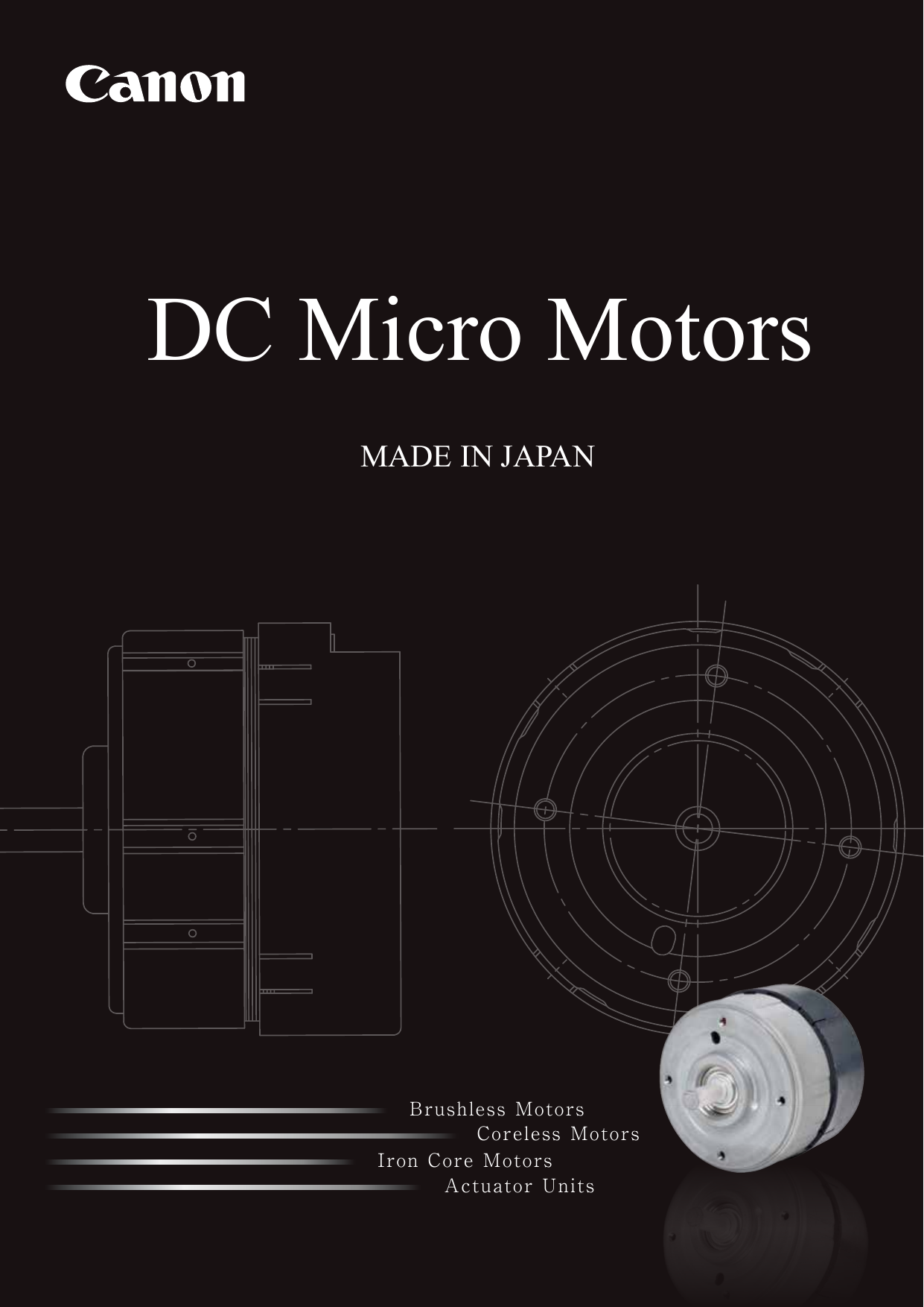 DCマイクロモーター 総合カタログ（キヤノンプレシジョン株式会社）の