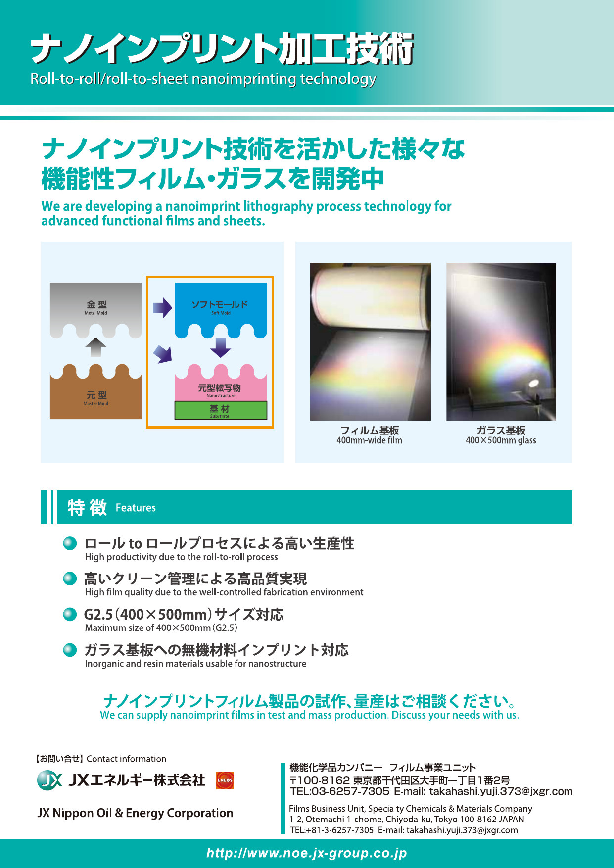 この企業の関連カタログの表紙