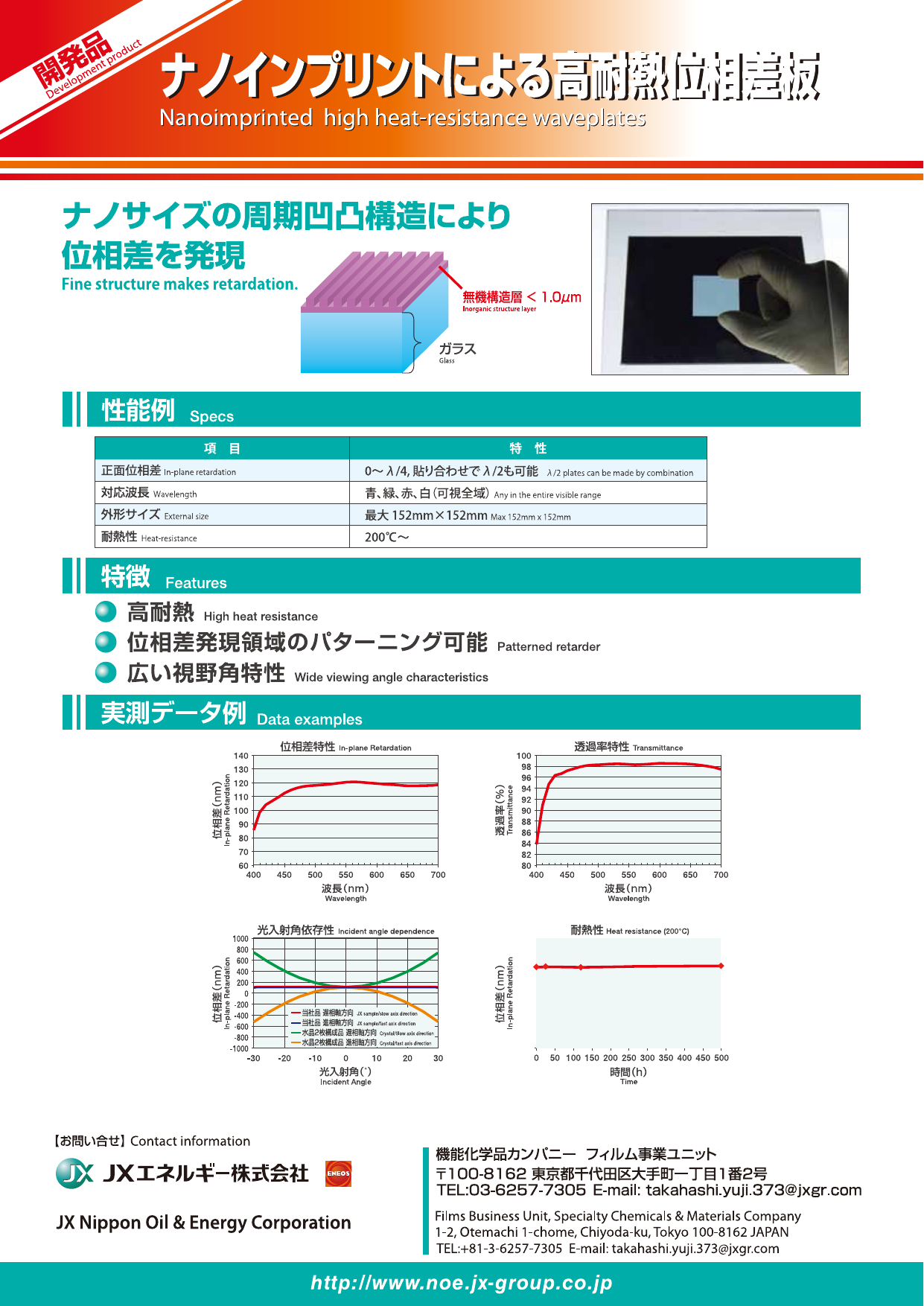 この企業の関連カタログの表紙