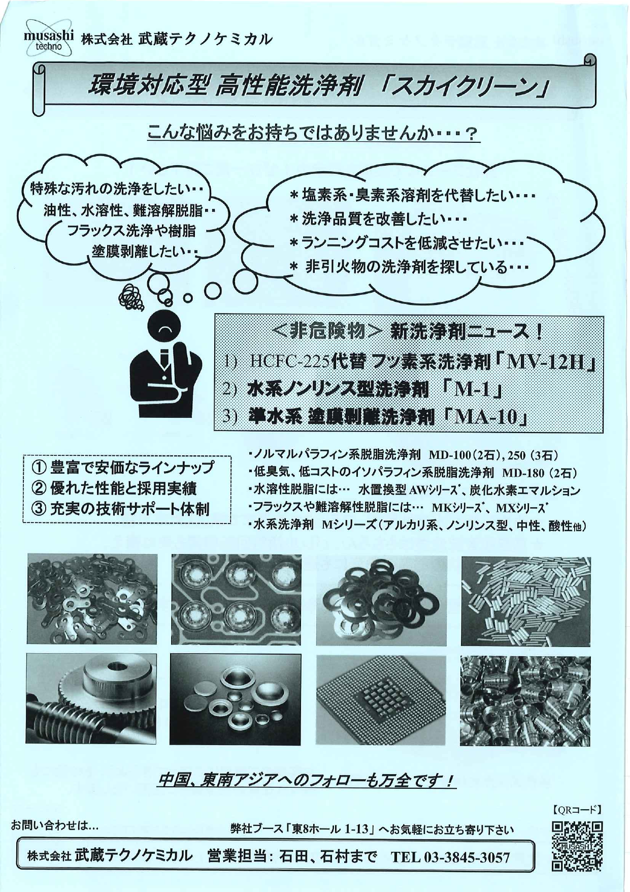 この企業の関連カタログの表紙