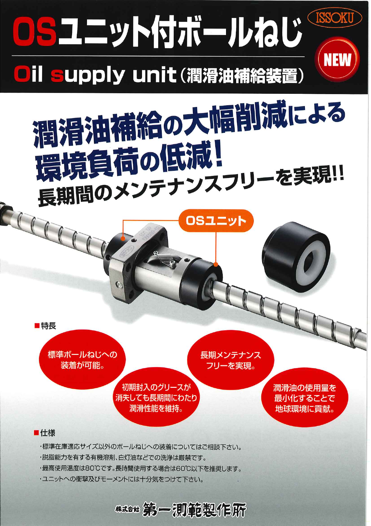 この企業の関連カタログの表紙