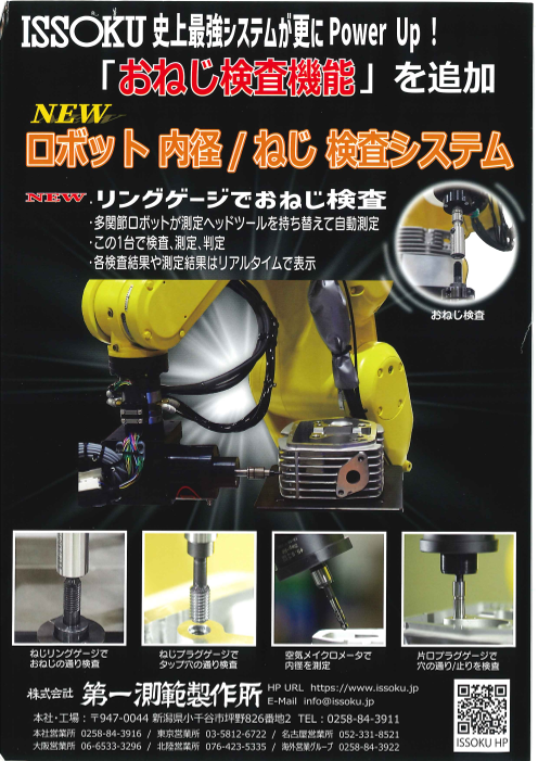 この企業の関連カタログの表紙